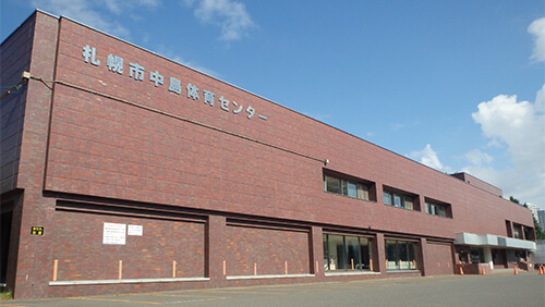 札幌市中島体育センター
