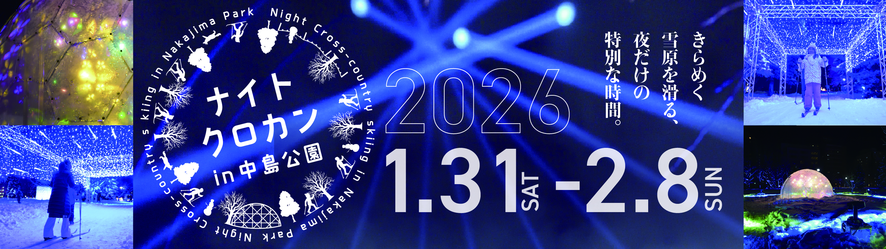 ナイトクロカン